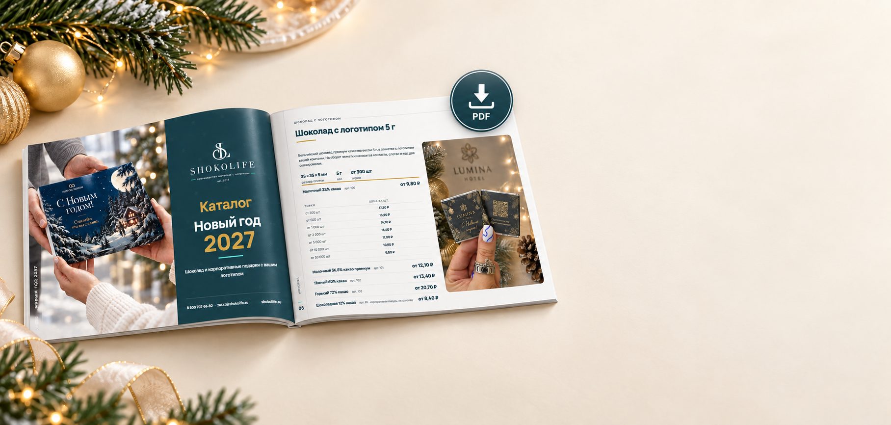 Каталог SHOKOLIFE PDF