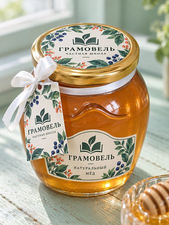 Мёд с логотипом 700 гр.