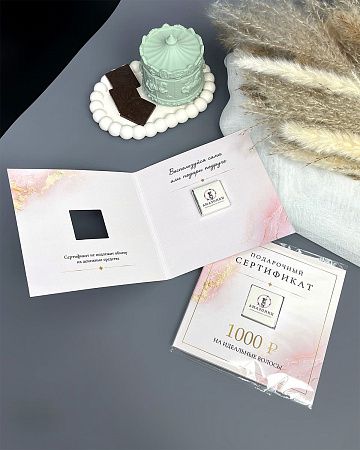 Открытка с шоколадом с логотипом 1 шоколадка 5 гр.