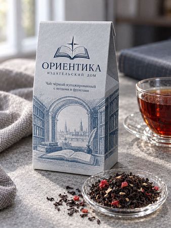 Чай с логотипом “Пирамида” чай с фруктами (в ассортименте)