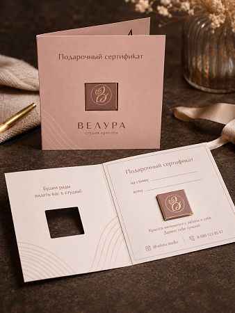 Открытка с шоколадом с логотипом 1 шоколадка 5 гр.